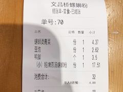 -文昌桥螺蛳粉(魏公村店)