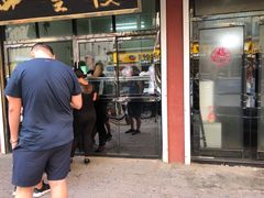 门面-四云楼烤鸡店(吉庆街店)