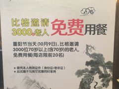 -比格比萨自助(宋家庄店)