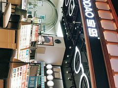 -宝岛眼镜·星创视光中心(成都仁和新城店)