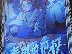 -逃脱反斗城沉浸剧情密室(北京路店)