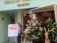 -蝶舍·MAISON PAPILLON