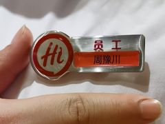 -海底捞火锅(飞马水城店)