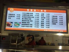 -南通大学-食堂