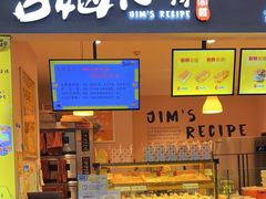 门面-小熊吉姆(kkone店)