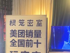 -棂笼·深度沉浸密室(武汉旗舰店)