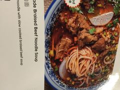 -甘记兰州牛肉面(Chadstone 旗舰店)