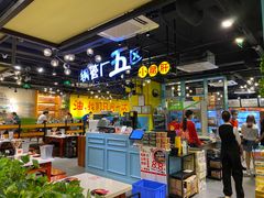 -钢管厂五区小郡肝串串香(南山店)