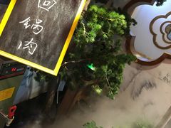 -万重锦·人文川菜馆(骡马市店)