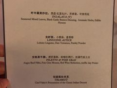 -北京金融街丽思卡尔顿酒店·意味轩 Cepe