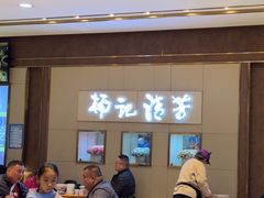 -杨记清芳牛肉拉面(京广路店)