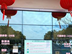 -上海滨江森林公园