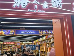 -猎人桌游吧(合生汇店)