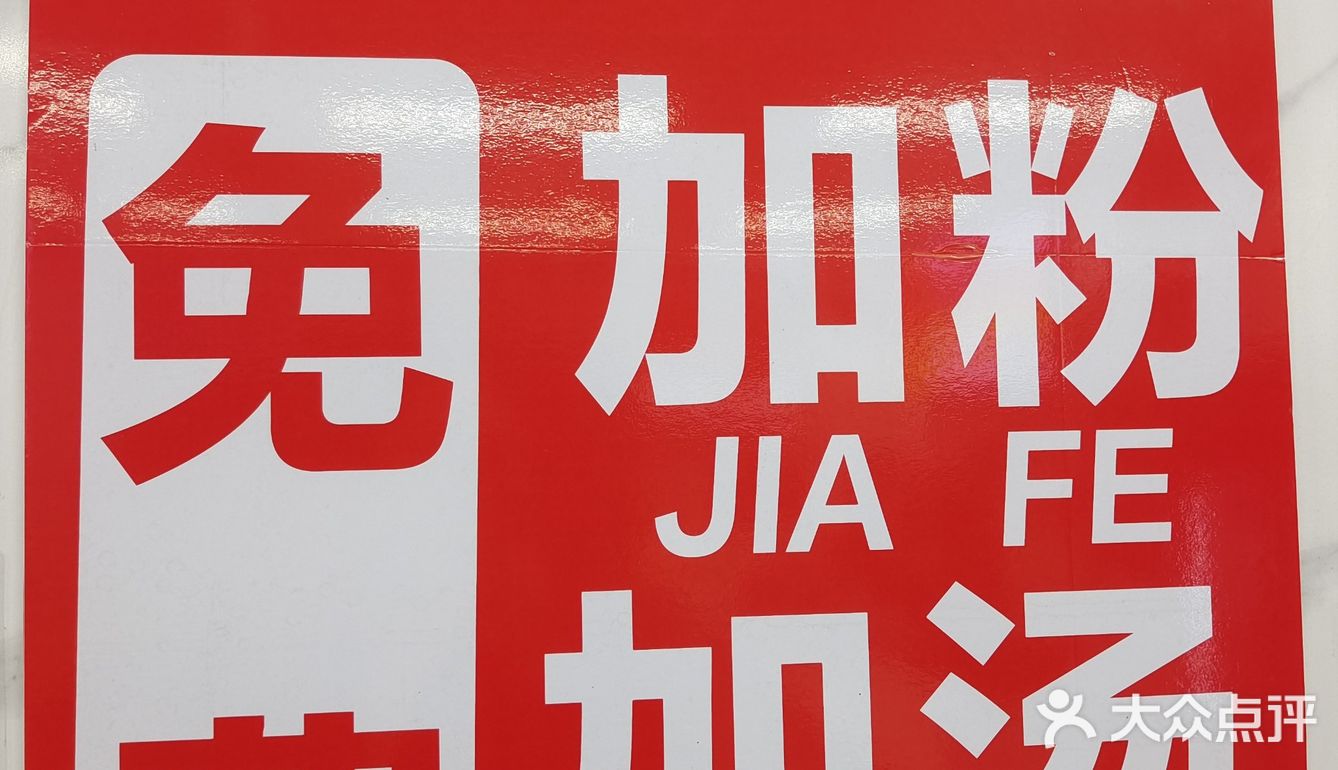 佛山新开牛肉粉店你来吃了吗!