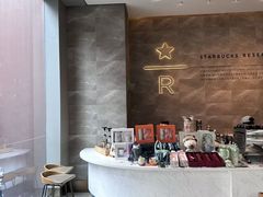 -星巴克臻选(深圳卓悦中心店)