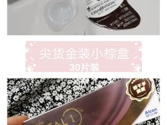 -宝岛眼镜(雨花吾悦广场店)