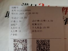 -南京君和堂中医门诊部