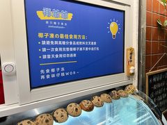 -椰爺爺·椰子冻砵仔糕