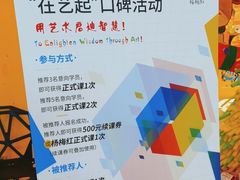 -杨梅红艺术教育(北京金源购物中心校区)