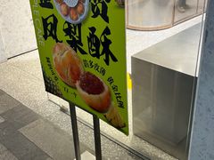 -早安巴黎(四季坊店)