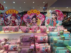 -秦淮礼物(贡院街店)