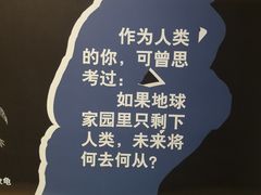 -天津自然博物馆