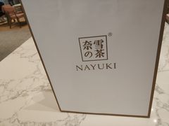 -奈雪的茶(金华永盛店)