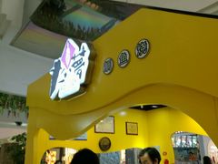 -粉粉乐鲷鱼烧(美罗城店)