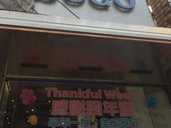 -崇光百货(铜锣湾店)