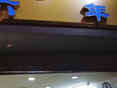 门面-百花传统甜品店(原址店)