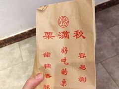 -栗满秋(燕丰西坝河店)