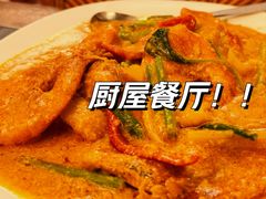 -厨屋餐厅