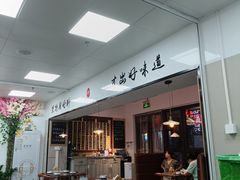 -冯大腕江湖川菜馆(后沙峪店)