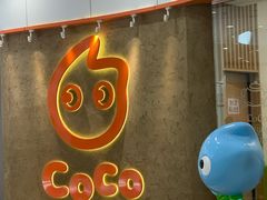 -CoCo都可(燕郊永旺店)