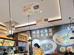 -老淮城·长鱼面(河下古镇店)