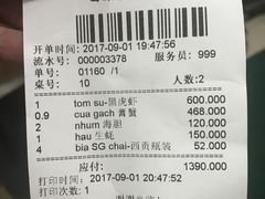 -QQ海鲜餐厅