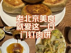 -清真吴记门钉肉饼·喜多利