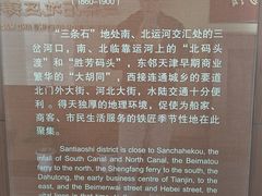 -三条石历史博物馆