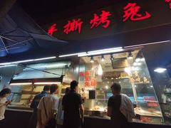 门面-老黄记手撕烤兔(玉林街店)