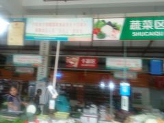 -大学城综合农贸市场(富力城店)