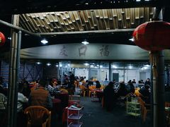 -友口福(大良店)
