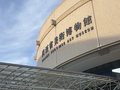 -陕西省美术博物馆