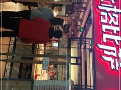 门面-比格比萨自助(万柳华联店)