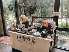 -扫雪煮茶(西村店)