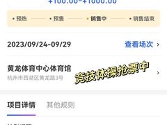 -杭州奥体中心-体育场