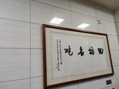 -志亮灌汤蒸饺·清真(庙后街店)