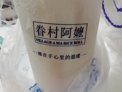 -眷村阿嬷(花城汇店)