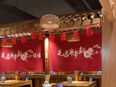 -先启半步颠小酒馆(嘉定万达店)