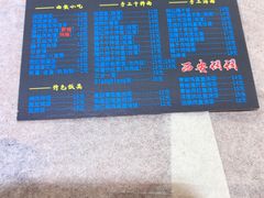 -西安调调(十全街店)