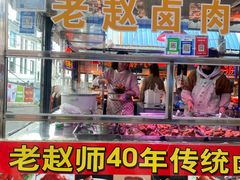 卤菜卤肉-南门绿玉农贸市场